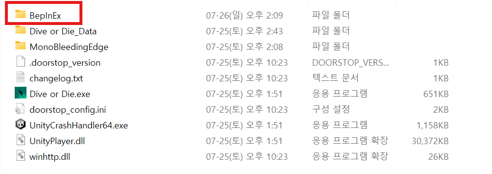 설치폴더에 BepInEx 폴더 확인
