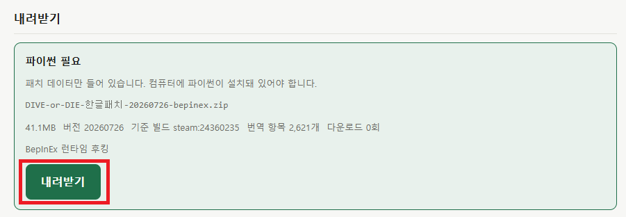 사이트에서 내려받기