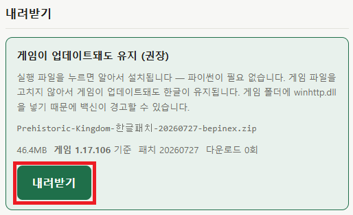 사이트에서 내려받기